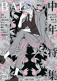 BABY Vol.73