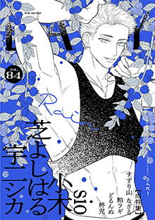 BABY Vol.84