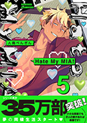 Hate My MIA！ 5
