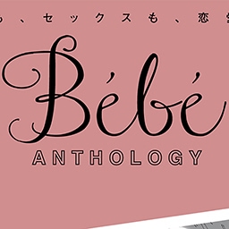 Bebe vol.47