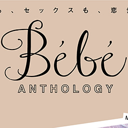 Bebe vol.53