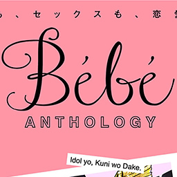 Bebe vol.62