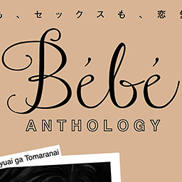 Bebe vol.63