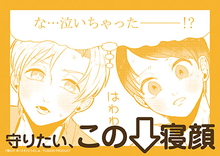『僕らの ゆくさき』書店様用販促ポップ画像