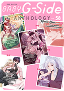 BABY G-Side vol.58