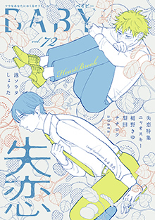 BABY Vol.72