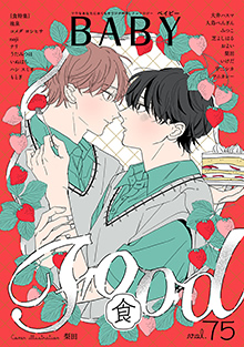 BABY Vol.75