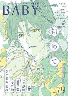 BABY Vol.79