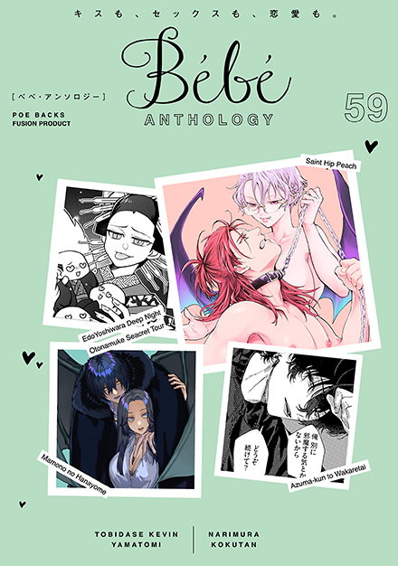 Bebe vol.59