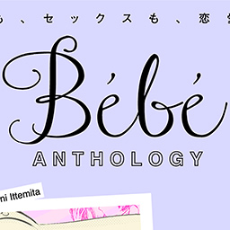 Bebe vol.55