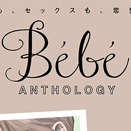 Bebe vol.58