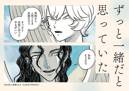 『AandD』書店様用ポップ画像
