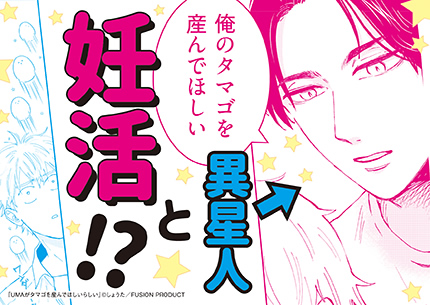 『UMAがタマゴを産んでほしいらしい』書店様用ポップ画像