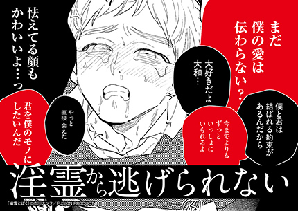 『幽霊とぼく』書店様用ポップ画像