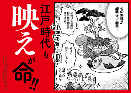 『幽ぷらっと江戸吉原-タイムトラベル案内帖-2』書店様用販促ポップ画像