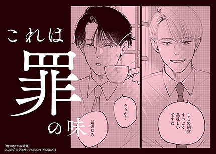 『嘘つきたちの朝食』書店様用販促ポップ画像