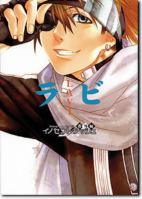 http://www.comicbox.co.jp/pub/pbimg/innocent_lavi.jpg